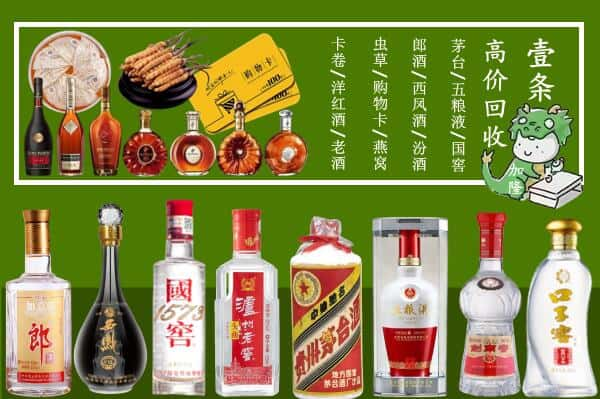 许昌襄城县回收名酒哪家好