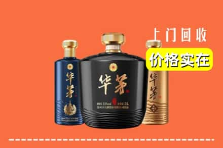 许昌襄城县回收华茅酒