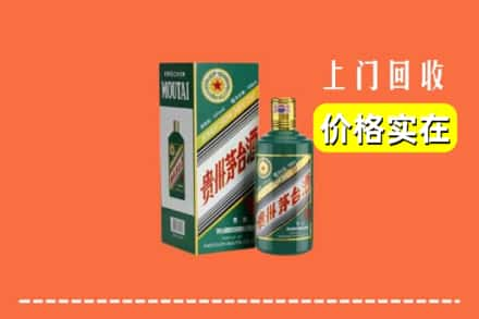 许昌襄城县回收纪念茅台酒